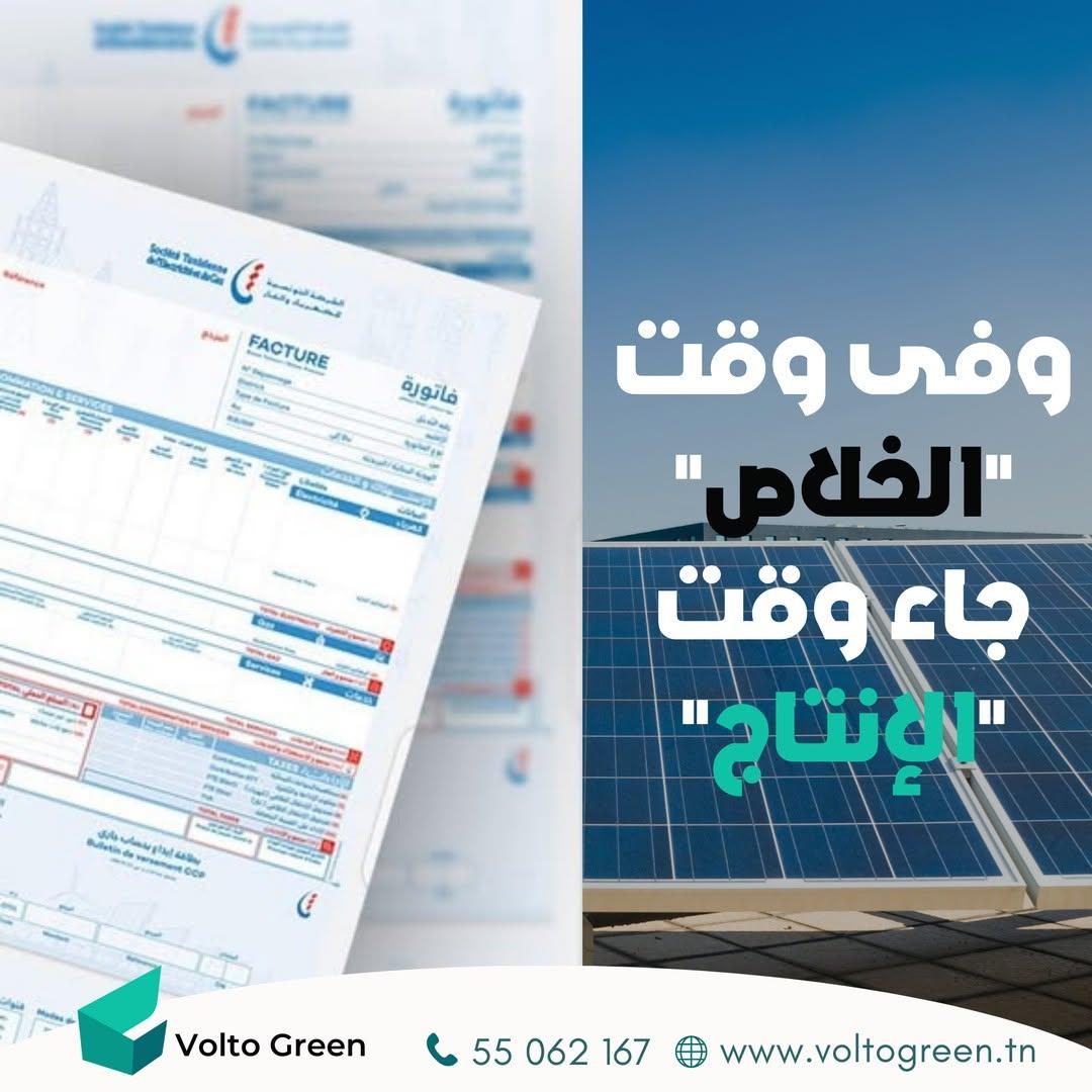 Facture d'électricité STEG — Libérez-vous de la dépendance énergétique